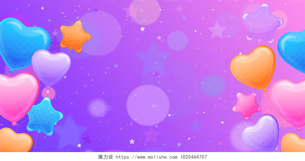 紫色渐变卡通可爱气球光点邀请函展板背景